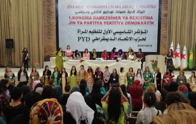 Photo of البيان الختامي الصادر عن المؤتمر الأول لتنظيم المرأة في حزب الاتحاد الديمقراطي