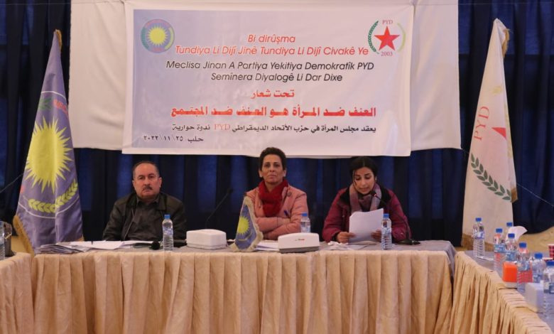 Photo of في ندوة حوارية: مجلس المرأة في الـPYD يناقش سبل تطوير واقع المرأة في سوريا